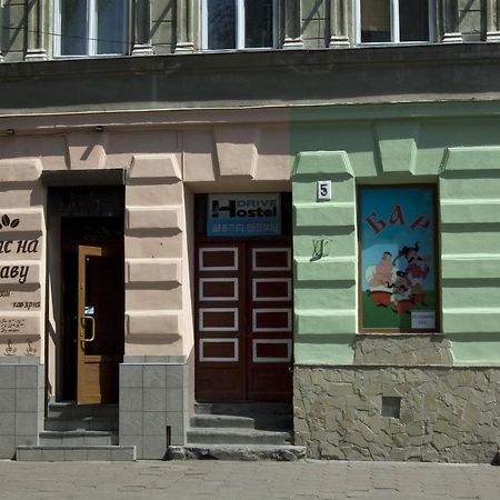 Hostel Drive Львів Екстер'єр фото